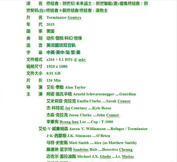 终结者5.jpg