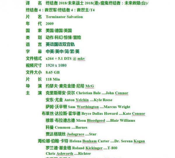 终结者4.jpg