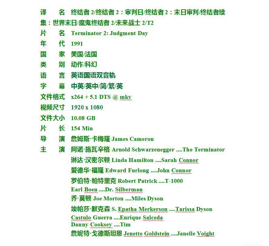 终结者2.jpg