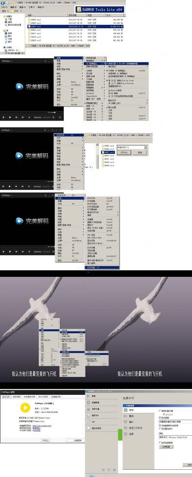 完美解码+虚拟光驱播放蓝光镜像图解.jpg