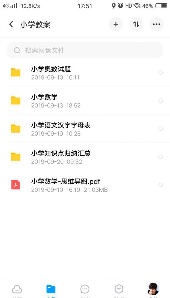 截屏_20191012_175123.jpg