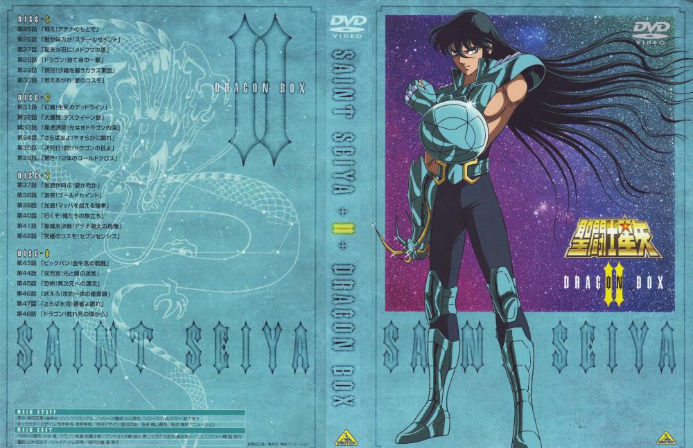 [ZA].Cover.Dragon.Box_副本.jpg