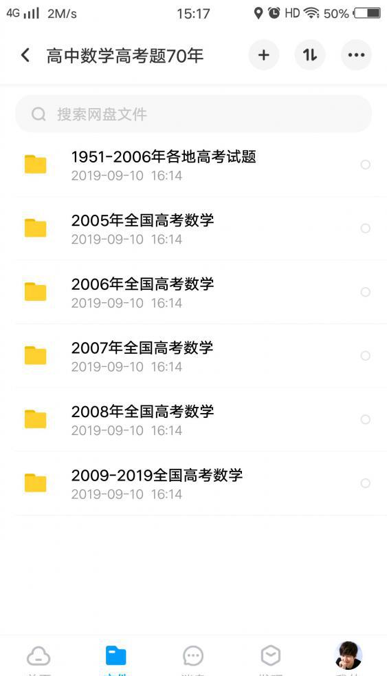 截屏_20191016_151733.jpg