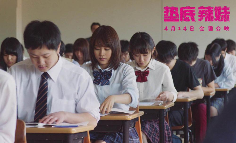 垫底辣妹剧照3.jpg