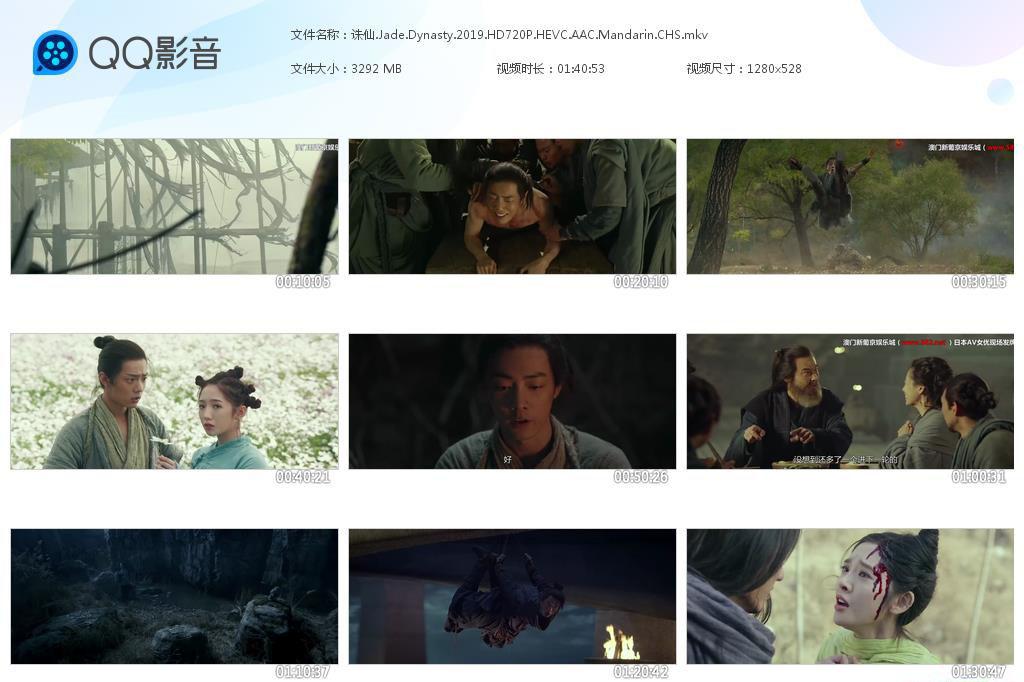 诛仙[20191022-201146].jpg