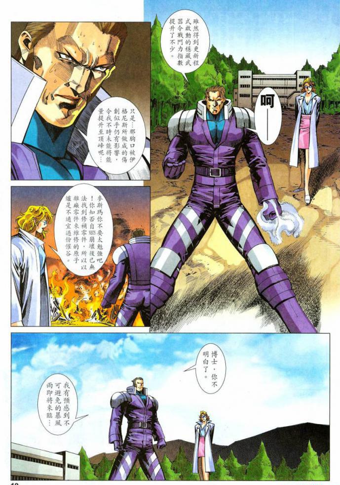 PAGE19 (2).jpg