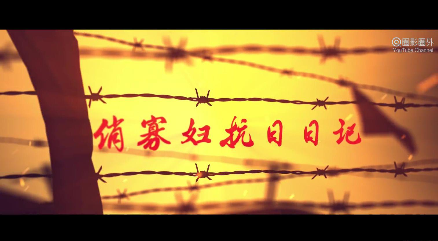 [电影] 俏寡妇抗日日记1 A Widow's Daily in War, Eng Sub - 抗日神剧 Comedy, 1080P.m.jpg