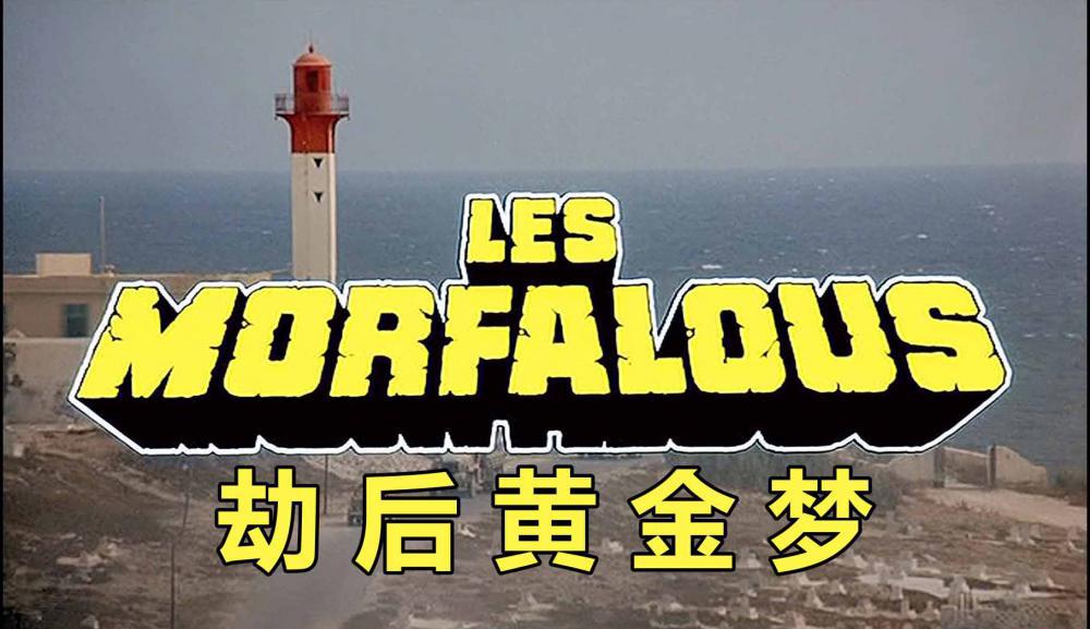 劫后黄金梦-03.jpg