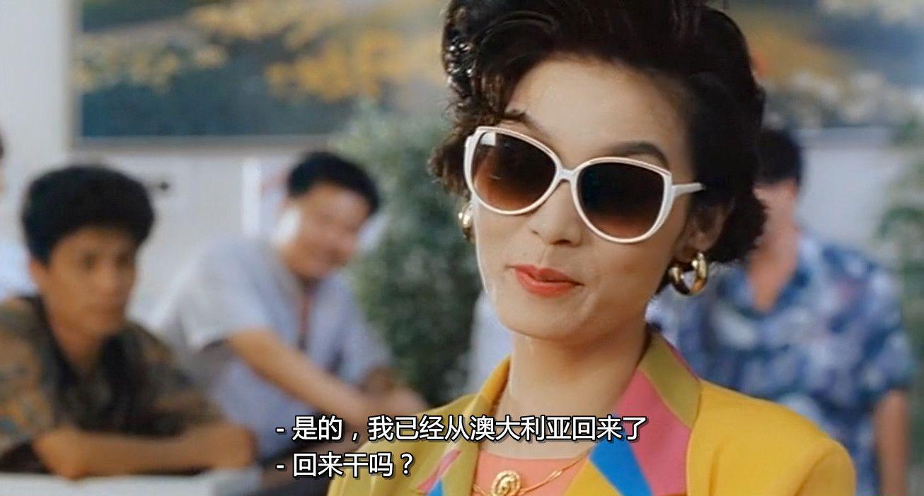 股疯.Shanghai.Fever.1994.mkv_20191110_160436.345.jpg