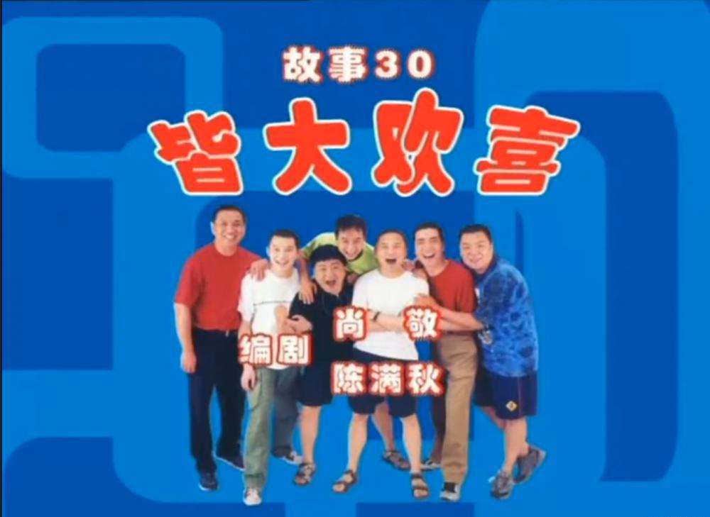 炊事班的故事30.png