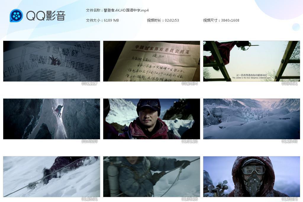 攀登者[20191123-101719].jpg