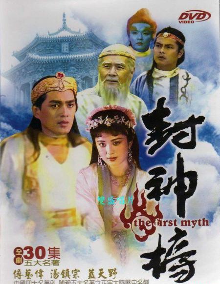 封神榜.jpg