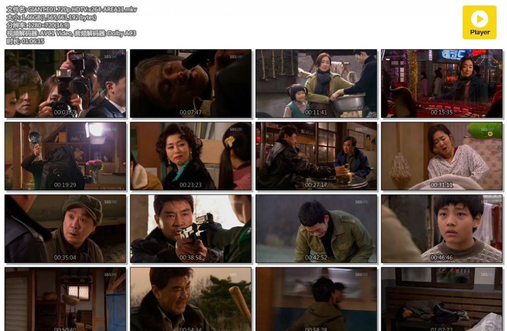 GIANT.E01.720p.HDTV.x264-AREA11.mkv.jpg