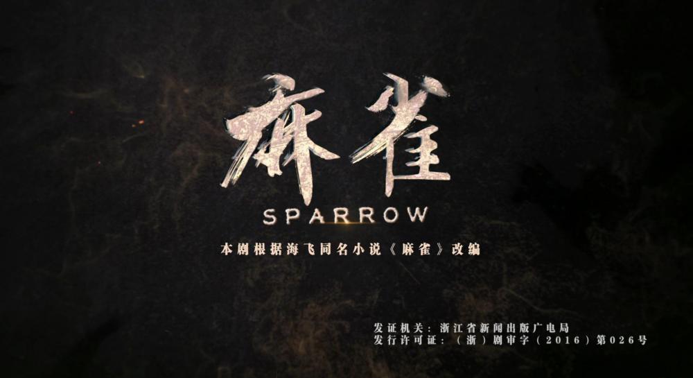 麻雀.1.jpg