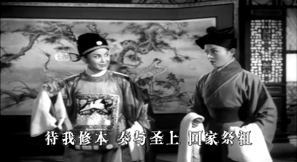 《女驸马》（海燕安徽1959）中字.mkv_20191125_064812.248.jpg