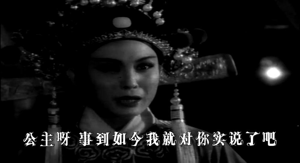 《女驸马》（海燕安徽1959）中字.mkv_20191125_065214.641.jpg