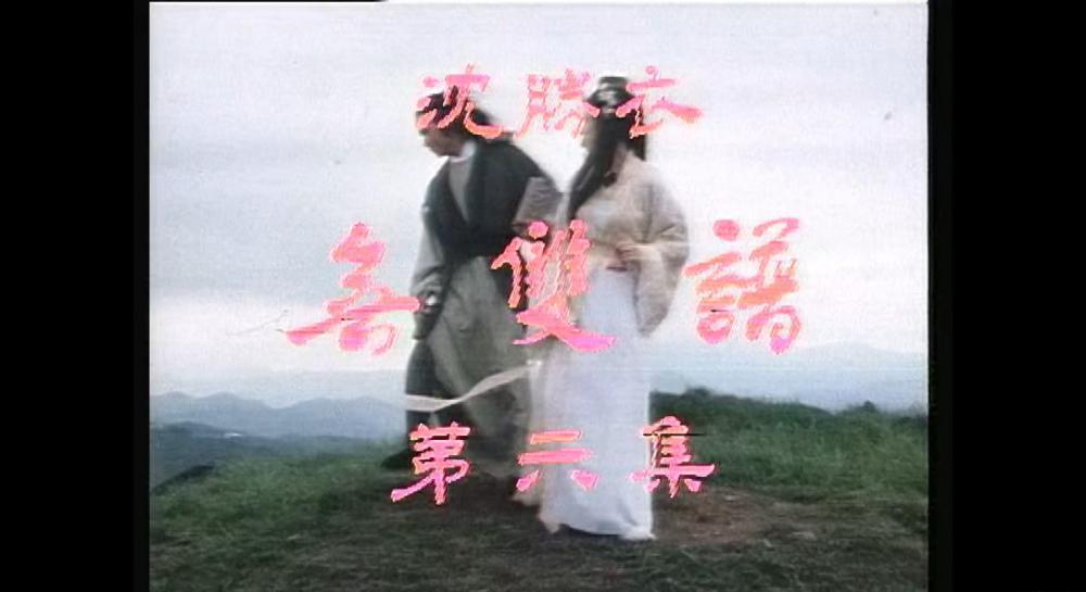 沈勝衣.jpg