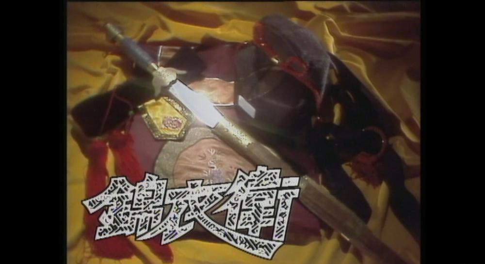 锦衣卫1.jpg