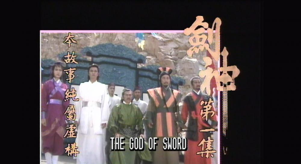 剑神.jpg