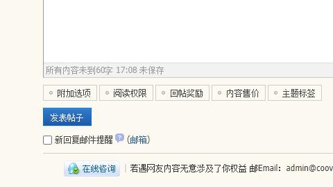 FireShot Capture 006 - 发表帖子 - 资源发布 HD国配影迷社区 - club.coovn.com.png