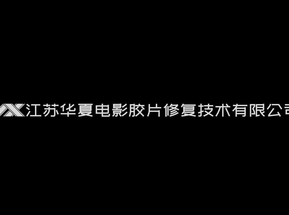 三毛流浪记.高清修复.1949.4K.WEB-DL.H265.AAC.mp4_20200607_095359.336.jpg