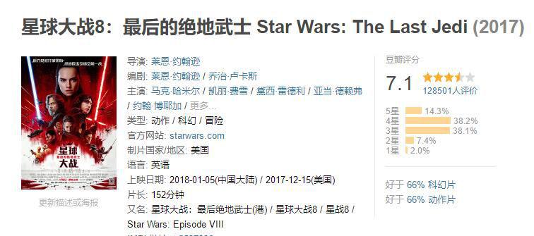 09星球大战2017.jpg