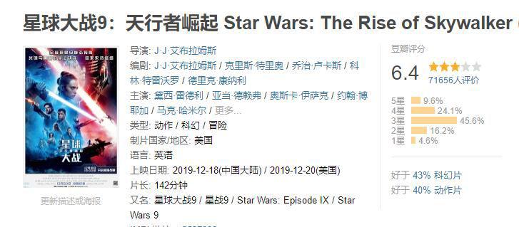 11星球大战2019.jpg