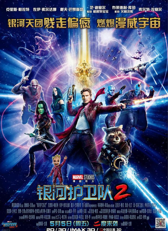 银河护卫队201.jpg
