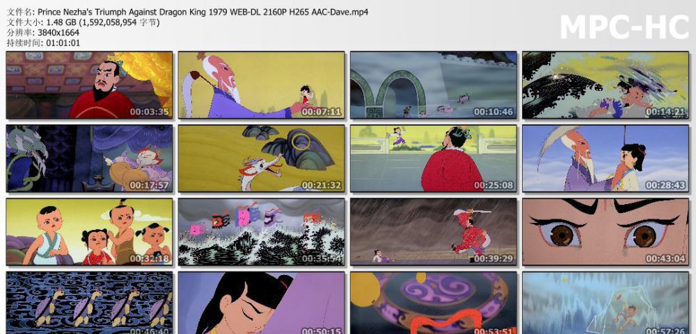 Prince Nezha's Triumph Against Dragon King 1979 WEB-DL 2160P H265 AAC-Dave.mp4_th.jpg
