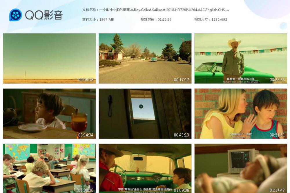 一个叫小小船的男孩[20200622-215748].jpg
