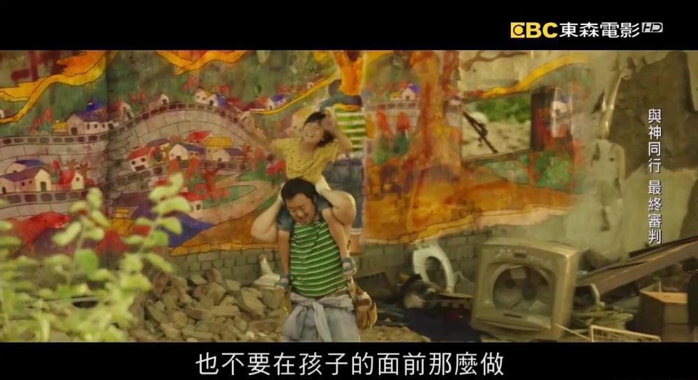 与神同行：最终审判.mp4_20200624_225039.633.jpg