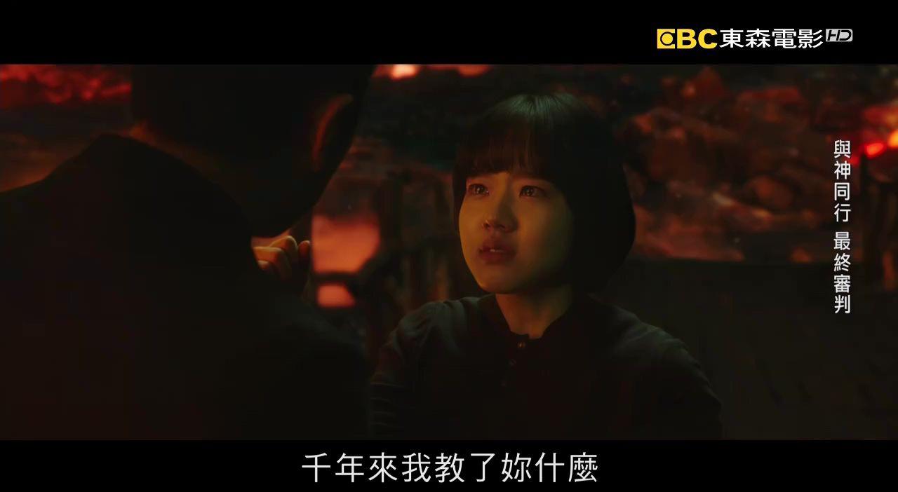 与神同行：最终审判.mp4_20200624_225547.974.jpg