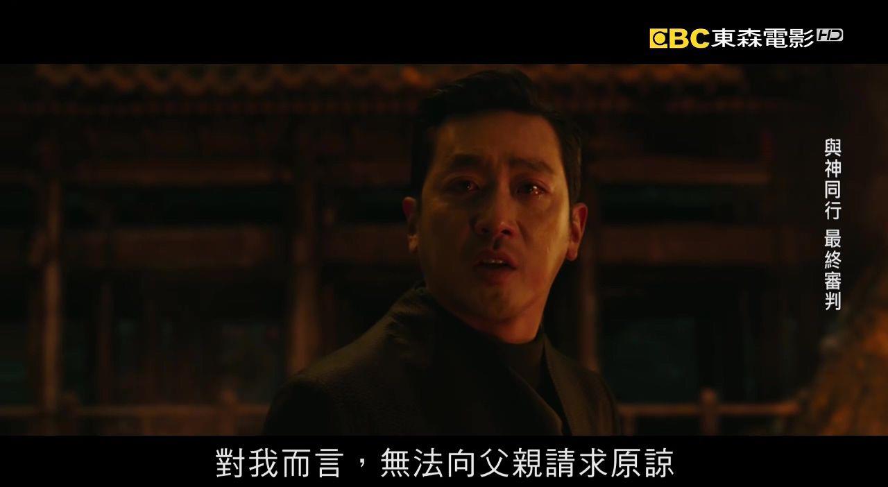 与神同行：最终审判.mp4_20200624_225640.782.jpg