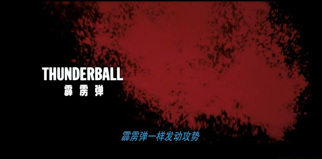 霹雳弹.jpg