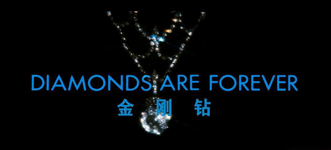金钢钻.jpg