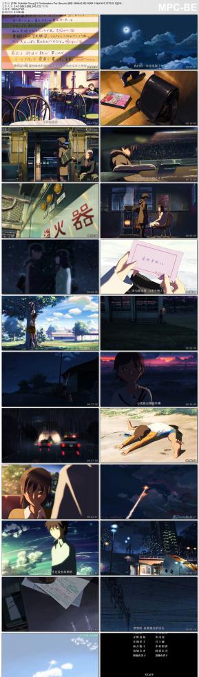 [FSH Subtitle Group] 5 Centimeters Per Second (BD 3840x2160 X264 10bit AVC DTS 5.1)[CH.jpg