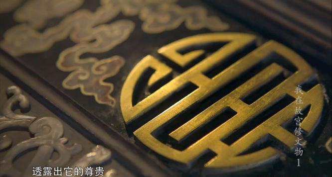 我在故宫修文物003.jpg