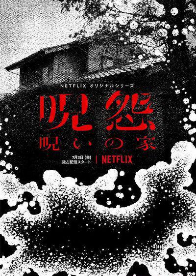 咒怨 1.jpg