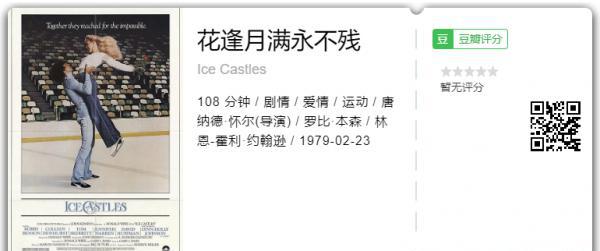 花逢月满永不残.png