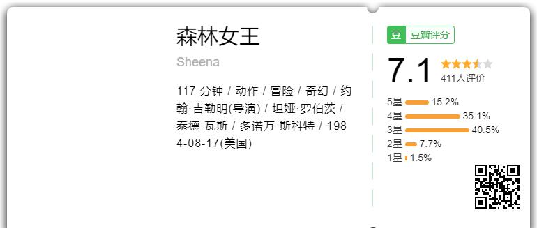 森林女王.png