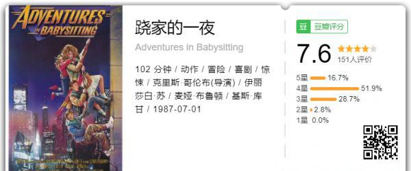 跷家的一夜.png