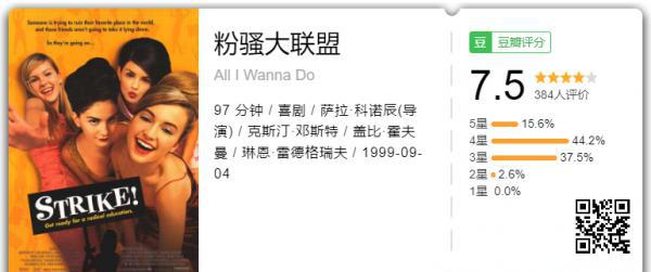 粉骚大联盟.png