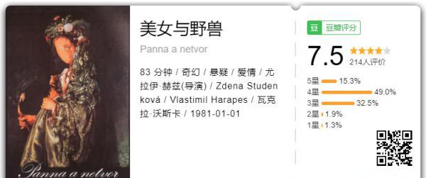 美女与野兽.png