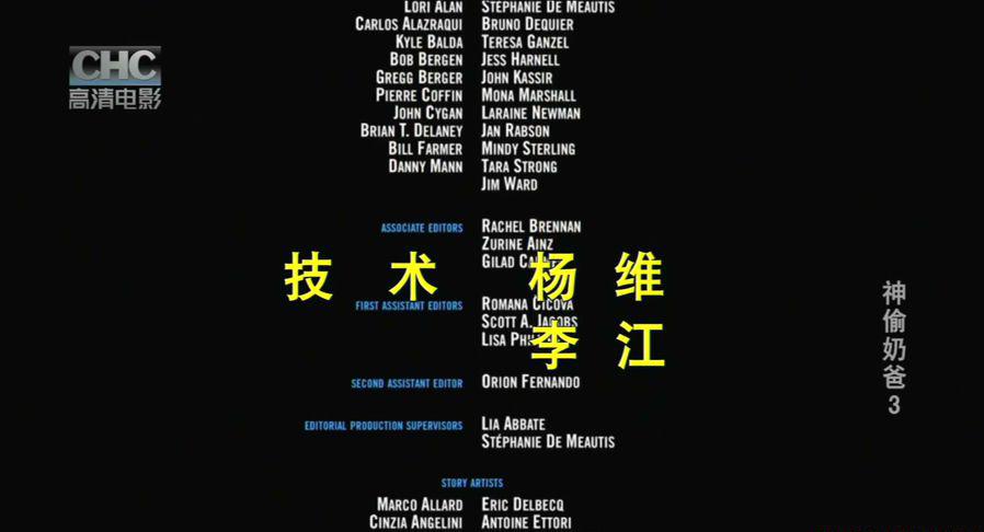 神偷奶爸3 CHC高清台国配.mkv_20200713_141303.293.jpg