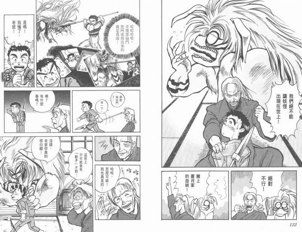 虎 3.jpg