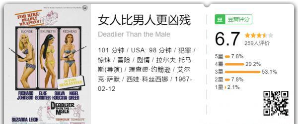女人比男人更凶残.png