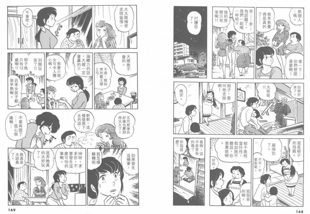 一刻 3_调整大小.jpg