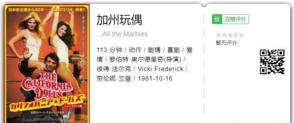加州玩偶.png