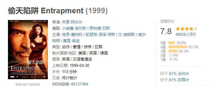 偷天陷井0.jpg