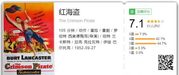 红海盗.png